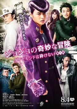 JOJO的奇妙冒险：不灭钻石 第一章高清播放