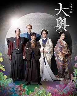 大奥 第二季高清播放