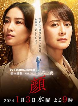颜在线观看