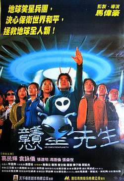 戆星先生高清播放