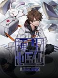 重生小医仙在线观看