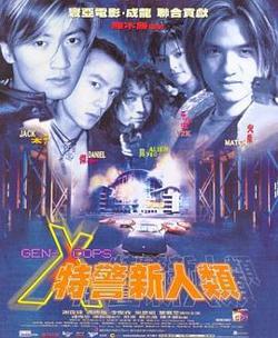 特警新人类国语高清播放