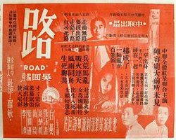 路粤语高清播放