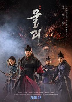 物怪高清播放