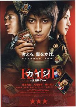 赌博默示录2009高清播放