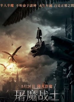屠魔战士高清播放