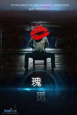 瑰觅在线观看