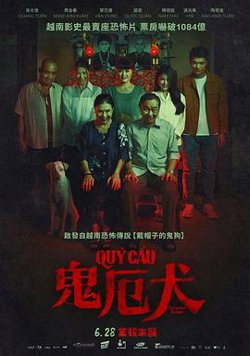 恶魔犬高清播放
