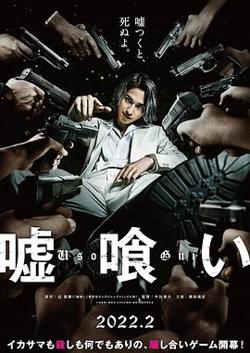 噬谎者在线观看
