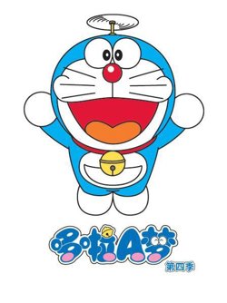 哆啦A梦第四季高清播放