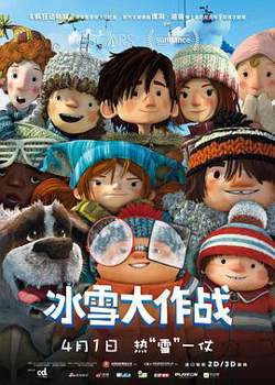 冰雪大作战（国语版）高清播放