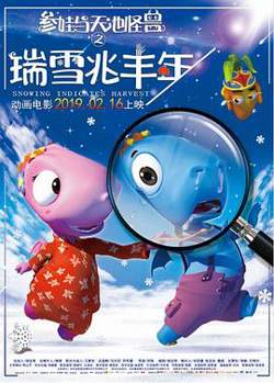 瑞雪兆丰年高清播放