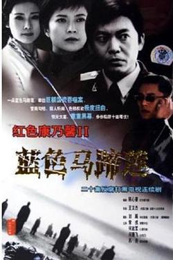 蓝色马蹄莲在线观看