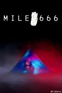 666英里高清播放