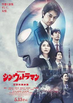 新·奥特曼（抢先版）高清播放