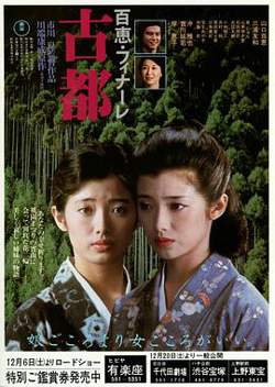 古都高清播放