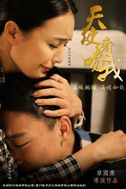 天使请吻我高清播放