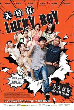 天公仔高清播放