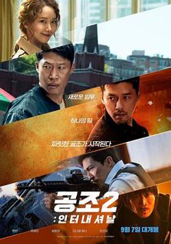 共助2：国际在线观看