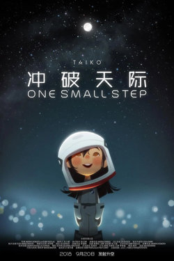 冲破天际在线观看