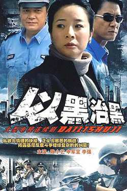 县委书记高清播放