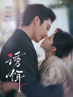 诱饵在线观看