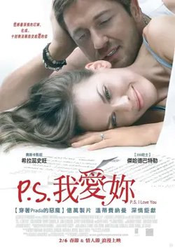 附注：我爱你【影视解说】在线观看