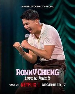 Ronny Chieng Love to Hate It在线观看