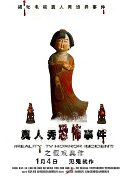 假戏真作 2019高清播放