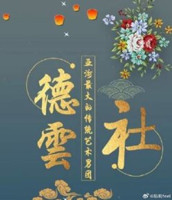 德云社2024高清播放