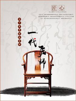 一代匠师高清播放