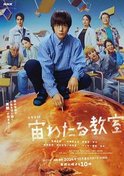 漂浮于太空的教室高清播放