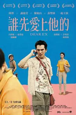 谁先爱上他的【影视解说】在线观看
