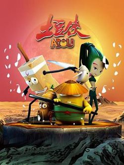 土豆侠第一季在线观看