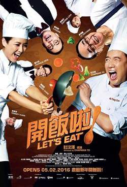 开饭啦！在线观看