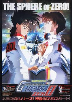 高智能方程式赛车 OVA2 ZERO高清播放