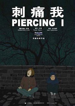 刺痛我在线观看