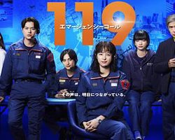 119紧急呼叫高清播放