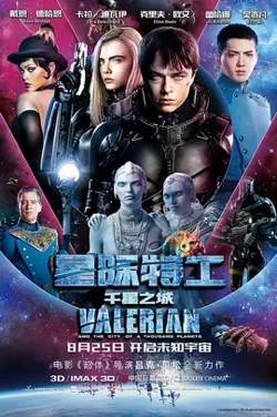 星际特工：千星之城【影视解说】在线观看