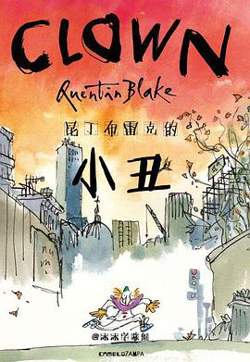 昆丁布雷克的小丑高清播放