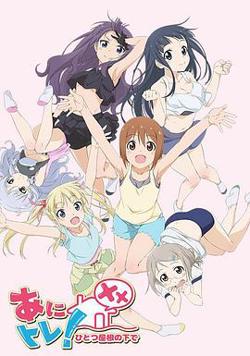 动画锻炼XX：同一屋檐下高清播放