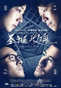 圣诞玫瑰（国语版）在线观看