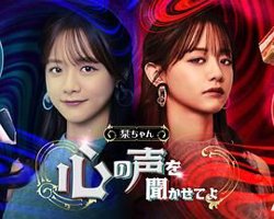 小栞 让我听听你的心声吧高清播放