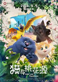 猫与桃花源高清播放