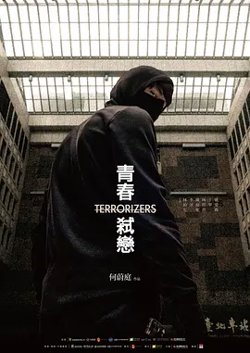 青春弑恋[电影解说]在线观看