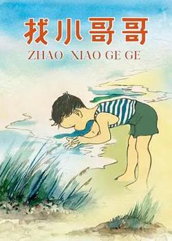 找小哥哥高清播放