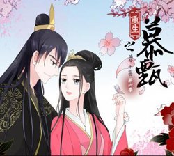 重生之慕甄动态漫画第6季在线观看