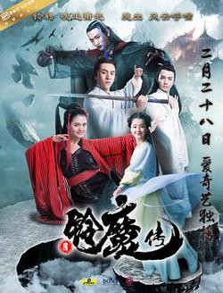铃魔传高清播放