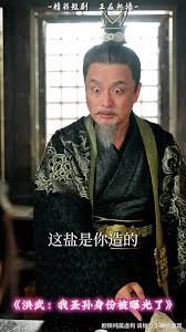 洪武我圣孙身份被曝光了在线观看
