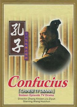 孔子1991高清播放